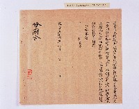 乾隆五十五年（1790）潘明慈等赴理番分憲金  混告潘士興霸收公租全案抄錄藏品圖，第37張